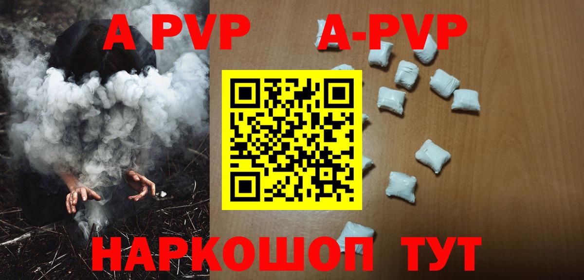 A-PVP СК  Вход с VPN  Alpha PVP СК КРИС  Дальнегорск 