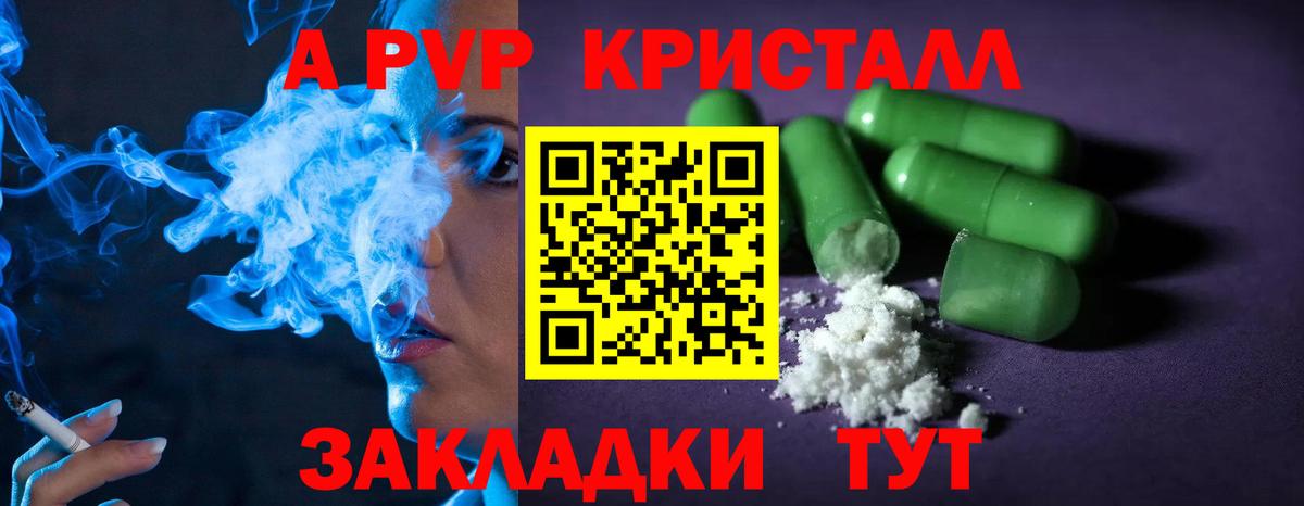 Alpha PVP VHQ Дальнегорск