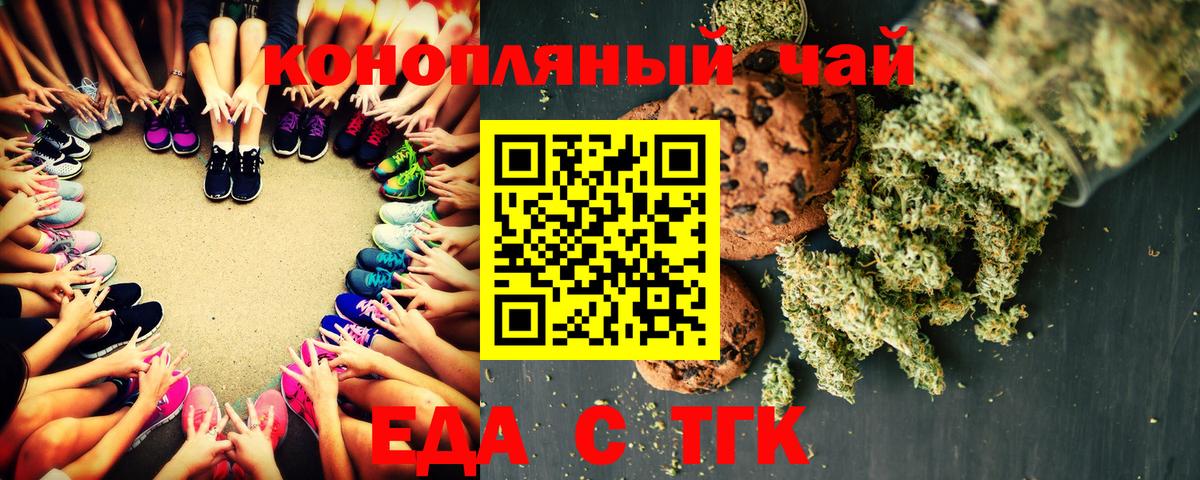 Дальнегорск  Cannafood марихуана  Вход с VPN 