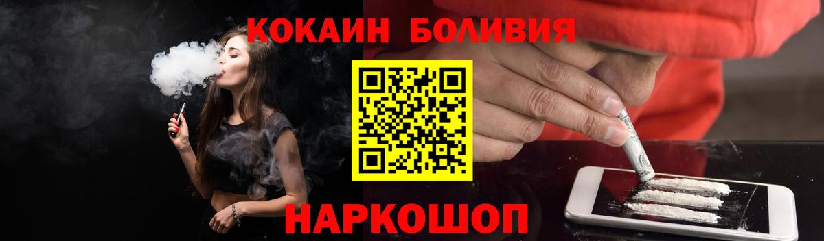 COCAIN Columbia  Вход с VPN  COCAIN  Cocaine Эквадор  Дальнегорск 