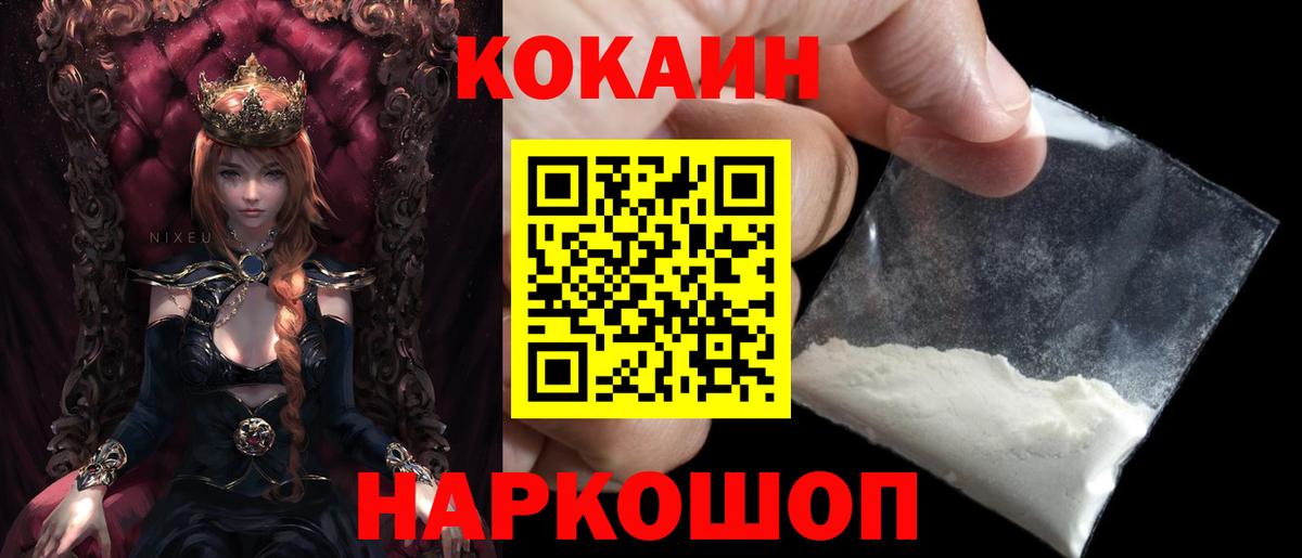 Кокаин VHQ Дальнегорск