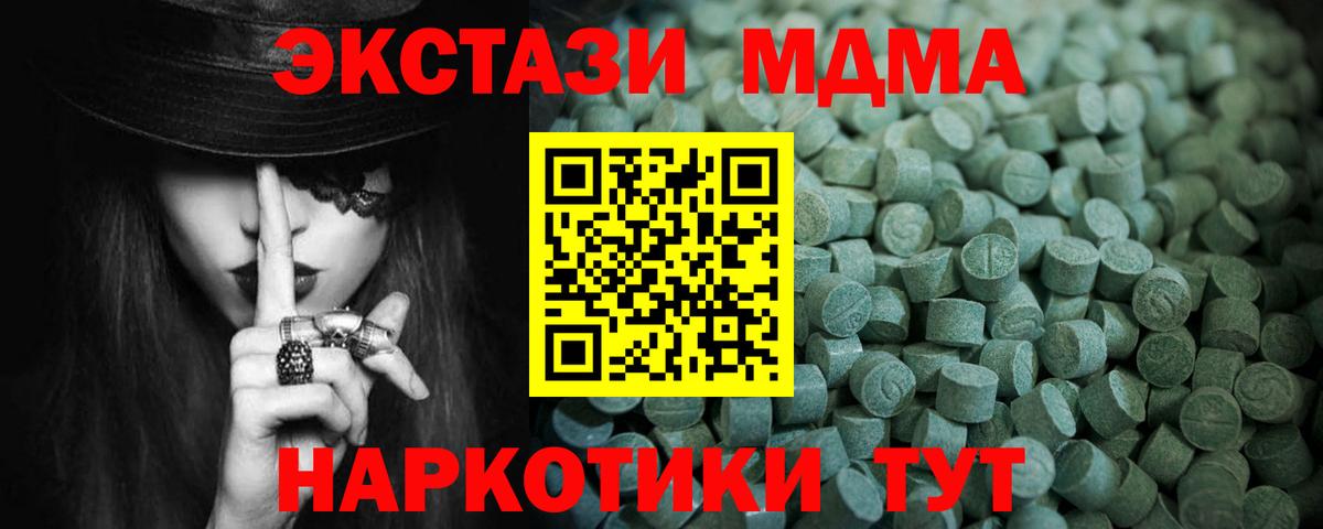 Ecstasy 300 mg  Вход с VPN  Экстази TESLA  Дальнегорск 