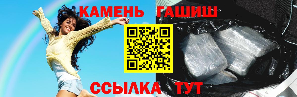 ГАШИШ Изолятор  Гашиш Premium  Вход с VPN  Дальнегорск 