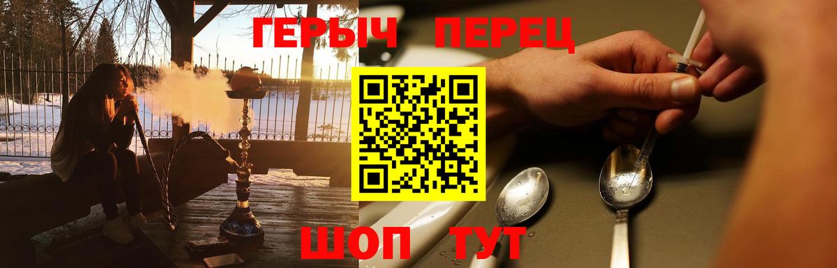 Героин  ГЕРОИН Heroin  Вход с VPN  Дальнегорск 