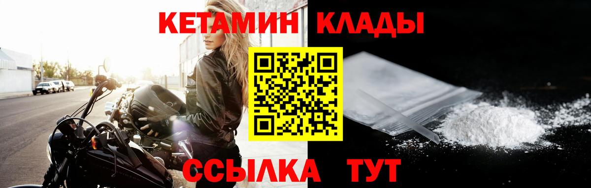 КЕТАМИН VHQ  Кетамин ketamine  Дальнегорск  Вход с VPN 