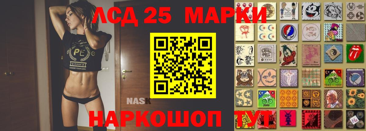 ЛСД экстази кислота  Вход с VPN  LSD-25 экстази ecstasy  Дальнегорск 