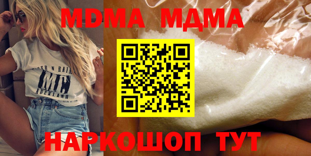 МДМА  Вход с VPN  MDMA VHQ  Дальнегорск  MDMA молли 