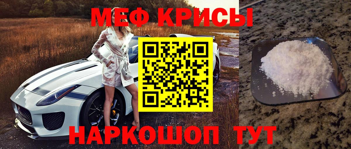 МЕФ мука Дальнегорск