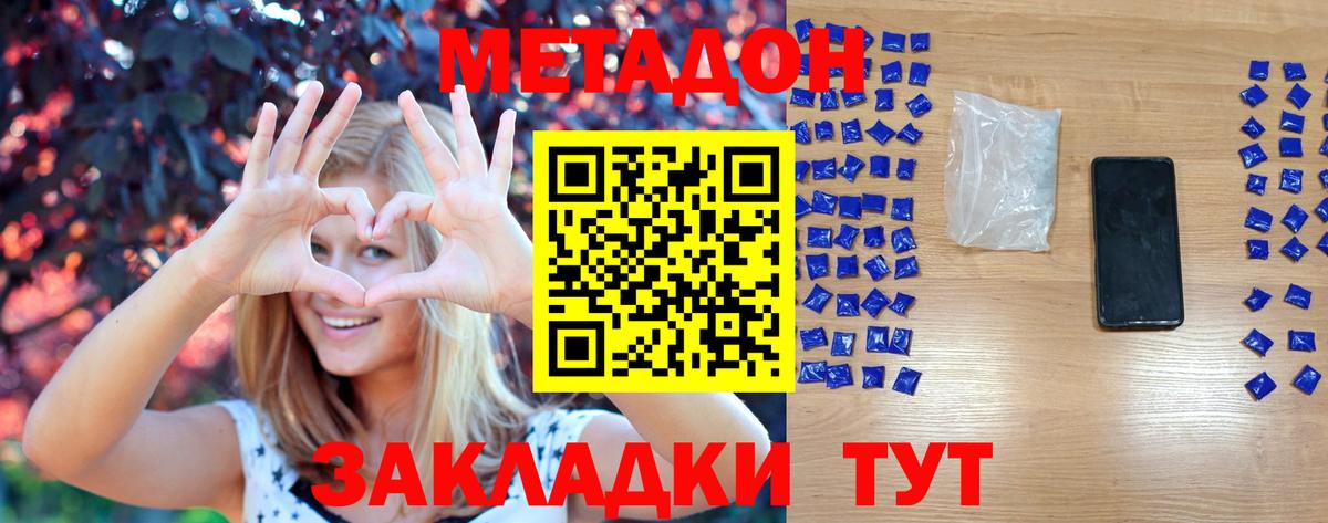 МЕТАДОН мёд Дальнегорск