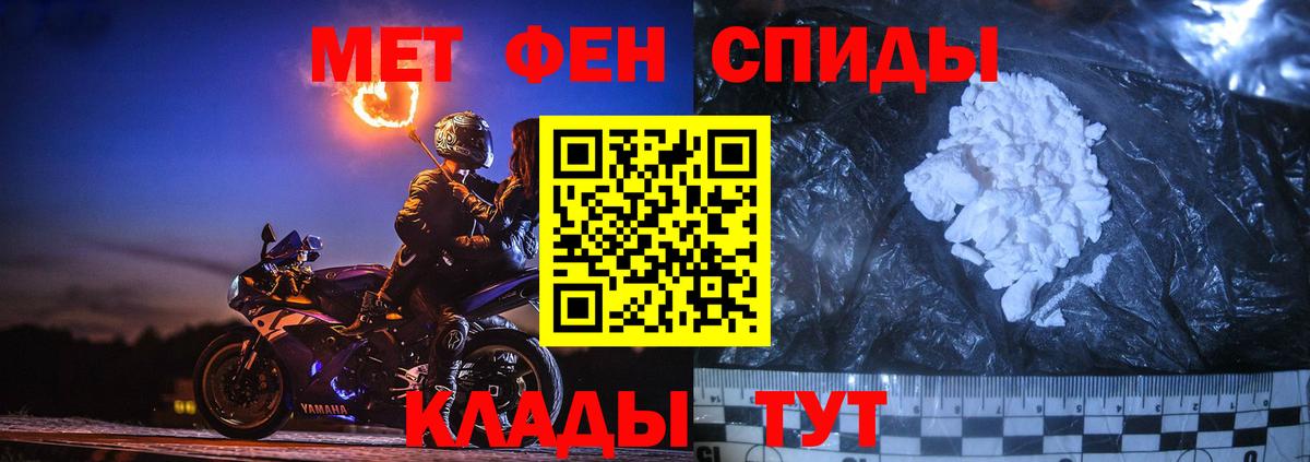 Метамфетамин витя Дальнегорск