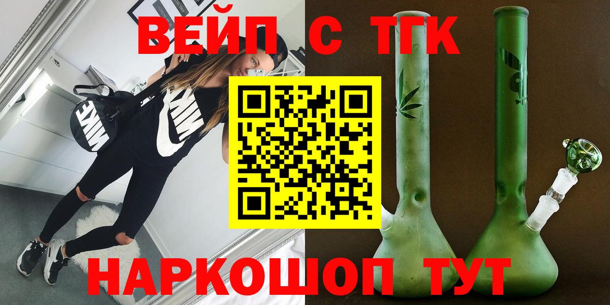 Дистиллят ТГК вейп с тгк  Вход с VPN  ТГК гашишное масло  Дальнегорск 