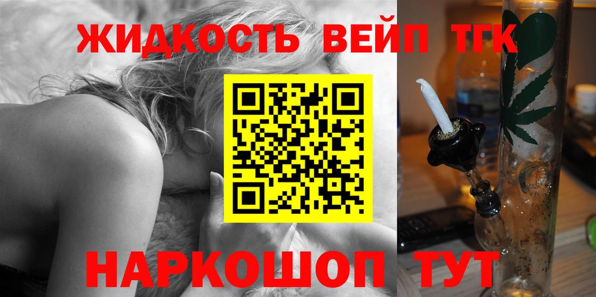 ТГК Wax Дальнегорск