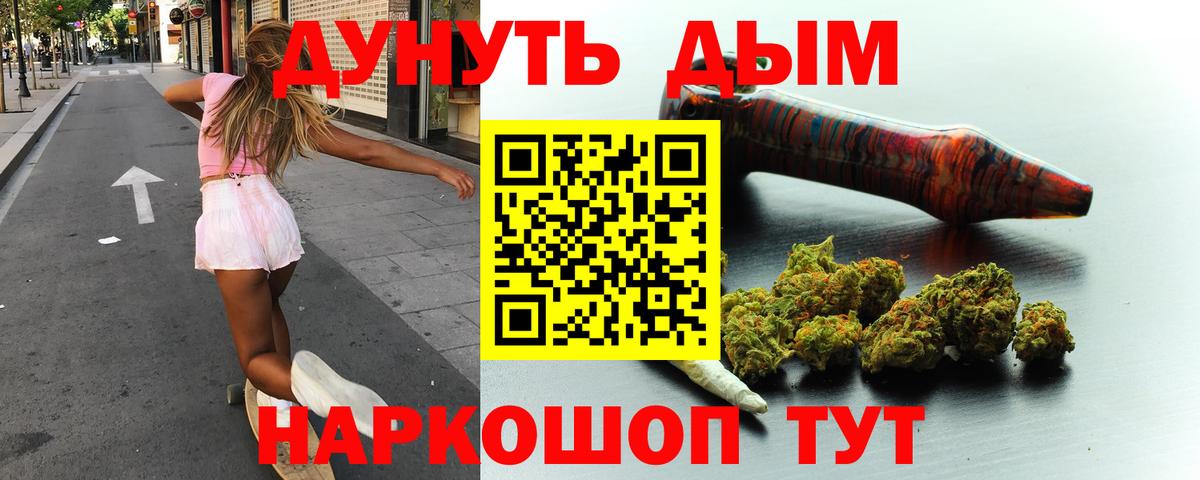 Дальнегорск  Марихуана THC 21%  Вход с VPN  Канабис MAZAR 